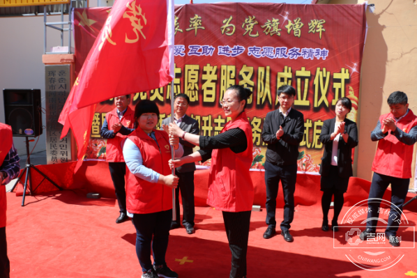 珲春市河南街道举行党员志愿服务队成立仪式