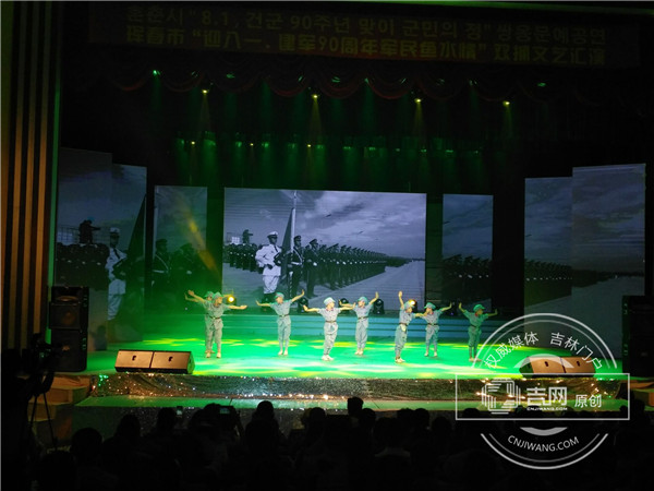 珲春市举办“迎八一、建军90周年军民鱼水情”双拥文艺汇演
