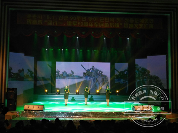 珲春市举办“迎八一、建军90周年军民鱼水情”双拥文艺汇演