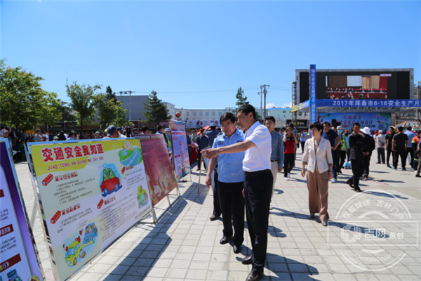 珲春市举行2017年安全生产月宣传咨询日活动