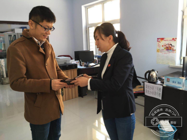好心居民捡钱包 社区辗转寻失主-吉网（中国吉林网）