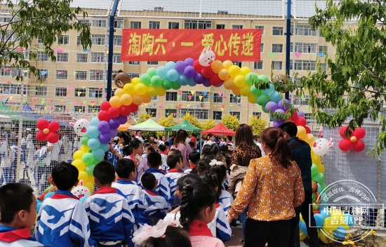 淘陶六一爱心传递珲春市第二实验小学校举办爱心义卖活动