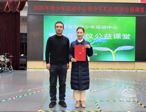 微信图片_20260110150435_10_3.jpg 微信图片_20260110150435_10_3.jpg